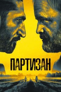 Партизан 1-2 сезон 