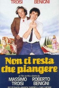Нам остается только плакать (1984)