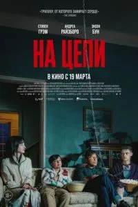 Хороший мальчик (2025)